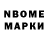 Героин белый Marble horents