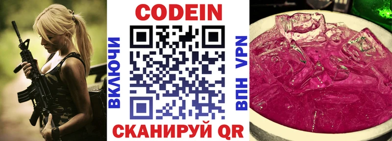 Кодеиновый сироп Lean Purple Drank где купить наркотик Невельск