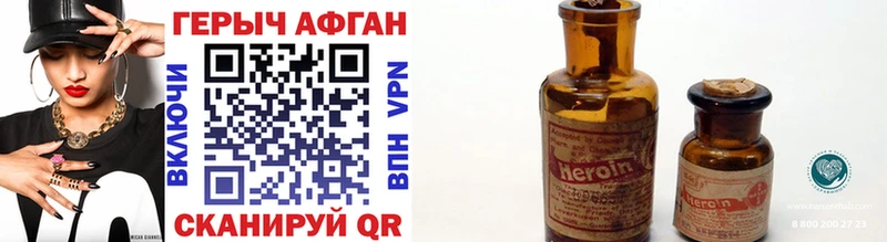 купить наркоту Невельск Героин Heroin