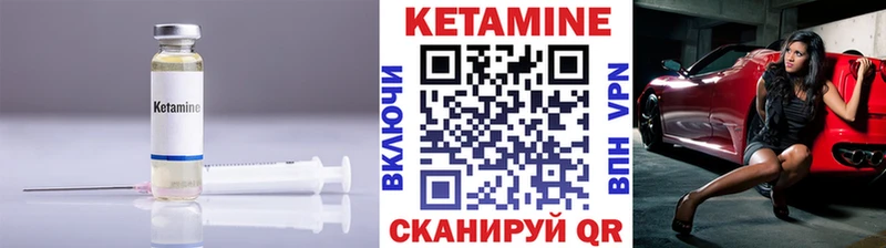 Кетамин VHQ  закладка  ссылка на мегу онион  Невельск 