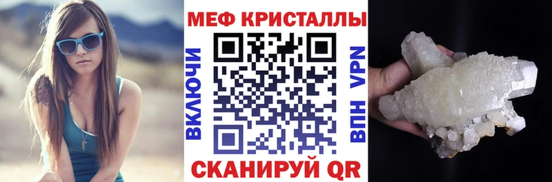 Меф VHQ  купить   Невельск 