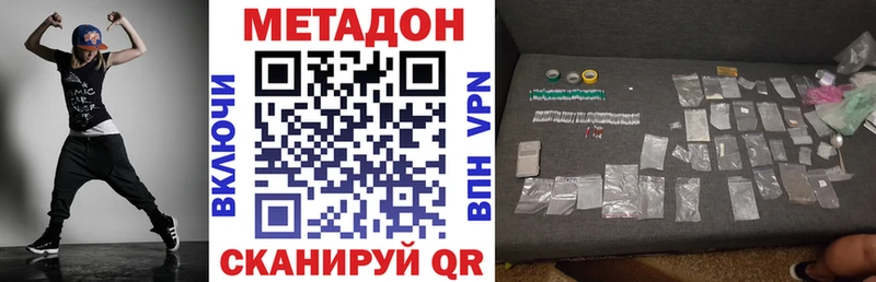 МЕТАДОН кристалл  наркота  Невельск 
